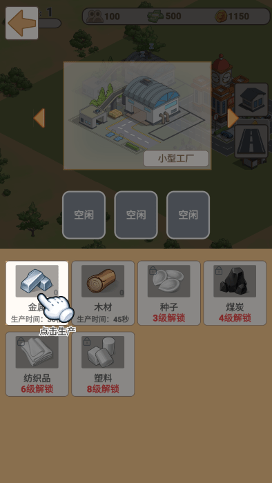 城市梦想家官方下载