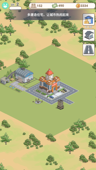 城市梦想家官方下载