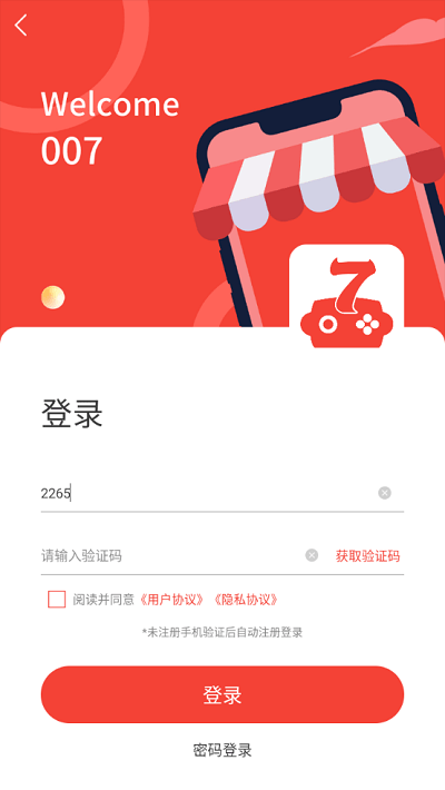 007手游平台app