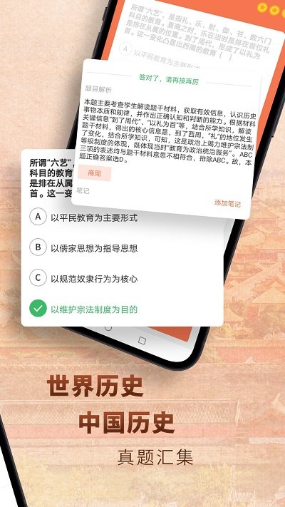 高中历史君app(更名高中历史)
