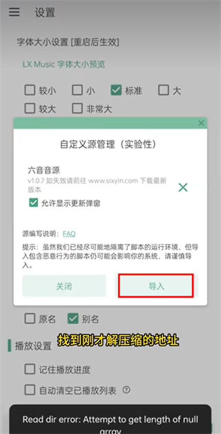 lxmusicapp使用教程 lxmusic使用教程