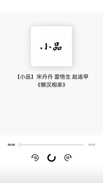 免费戏曲评书大全软件