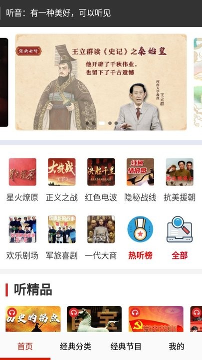 免费戏曲评书大全新手教程