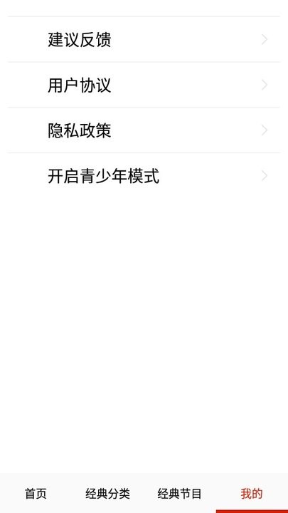 免费戏曲评书大全新手教程