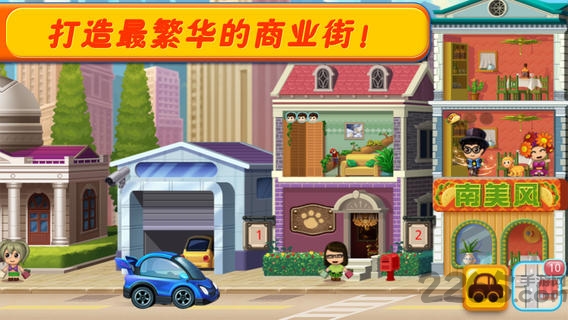 口袋商业街2汉化版