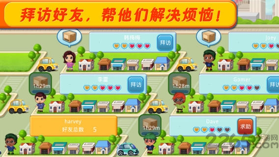 口袋商业街2汉化版