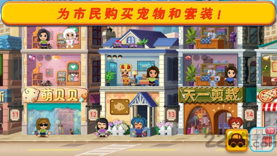 口袋商业街2汉化版