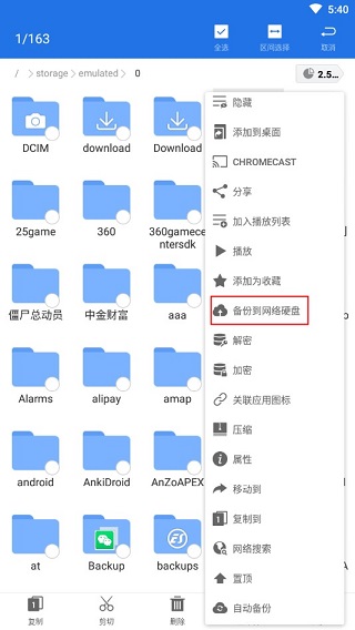 es文件浏览器app教程 es文件浏览器教程
