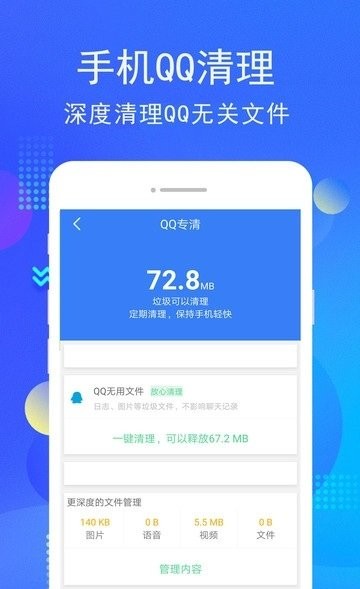 2025小米手机管家最新版