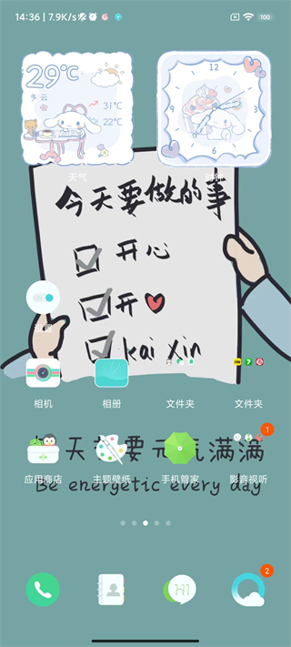 小米手机管家怎么关闭通知教程