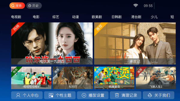 东风tvapp
