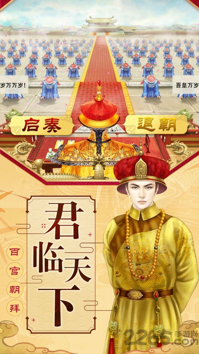 夢回大清女生版手游