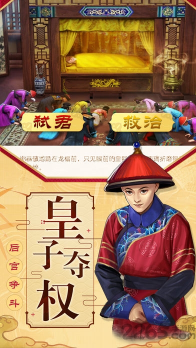 夢回大清女生版手游