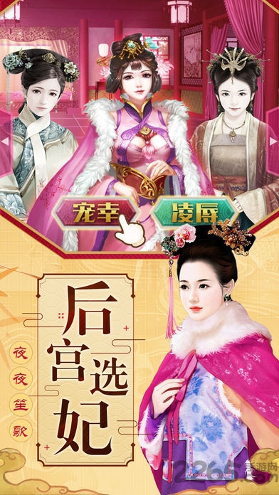 夢回大清破解版游戲下載