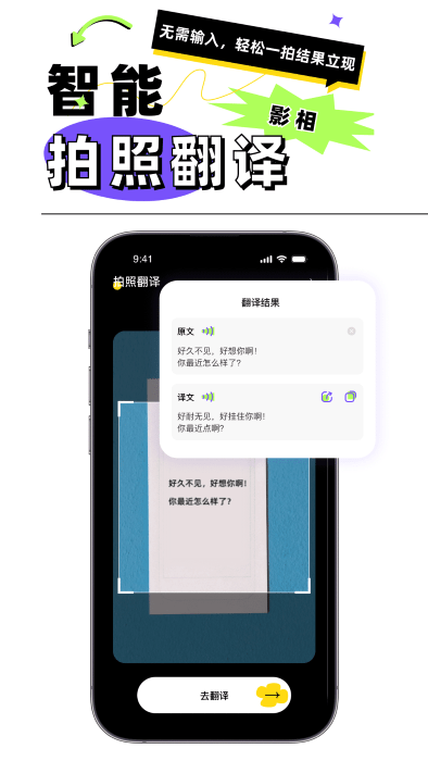 粵語(yǔ)翻譯器app