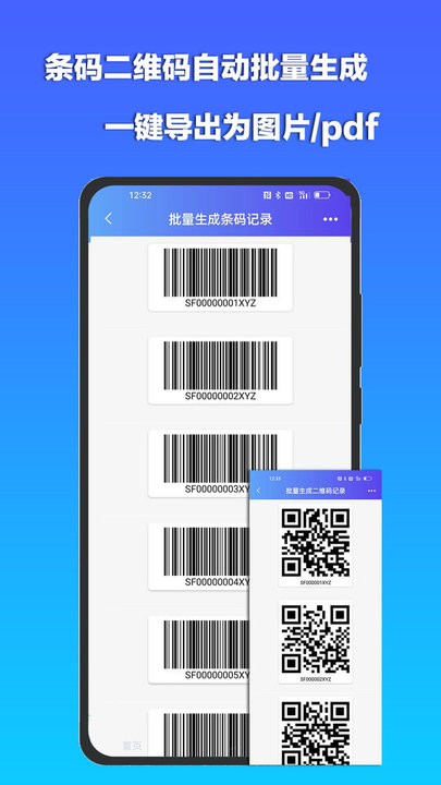 条码二维码扫描器最新版(更名条码扫描宝)
