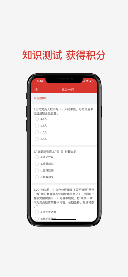 兵團(tuán)干部網(wǎng)院手機(jī)版