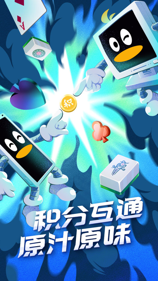 騰訊qq游戲大廳手機(jī)版2025