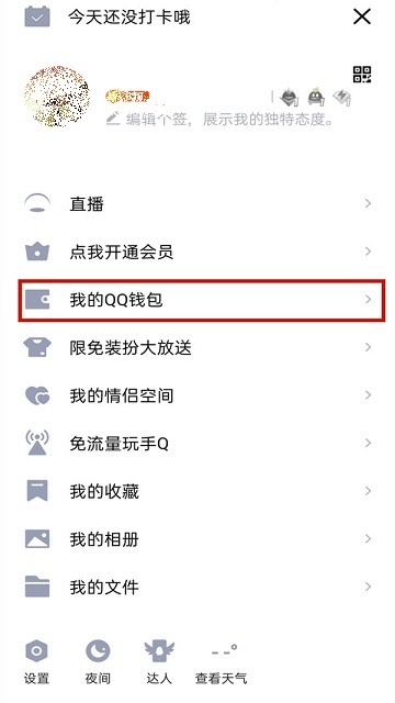 qq游戲?qū)嵜J(rèn)證教程