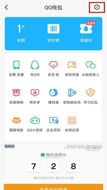 qq游戲?qū)嵜J(rèn)證教程