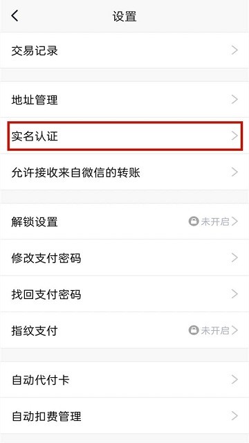 qq游戲?qū)嵜J(rèn)證教程