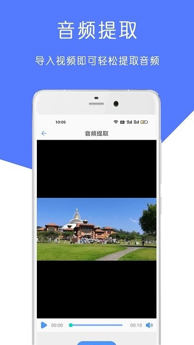 mp3音樂剪輯大師app