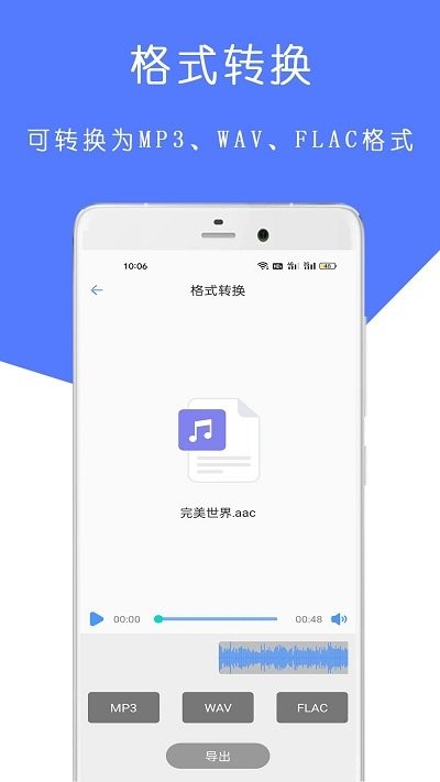mp3音樂剪輯大師app