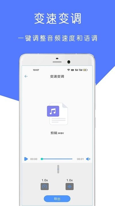 mp3音樂剪輯大師app