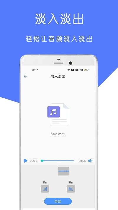 mp3音樂剪輯大師app