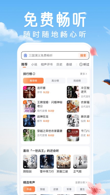 百度暢聽版app