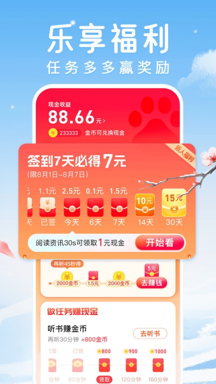 百度暢聽版app