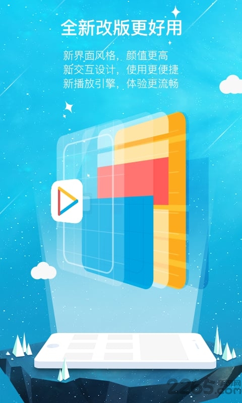 qvod快播播放器手機(jī)版