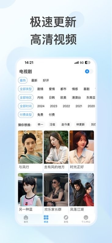 星空影院免費(fèi)觀看電影電視劇的app