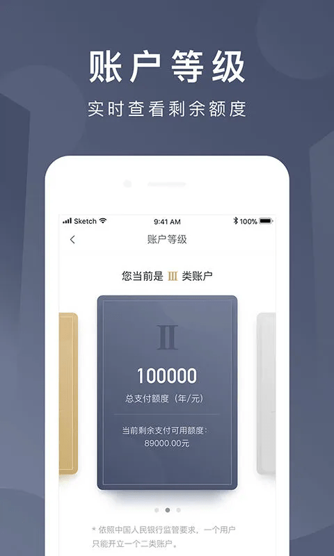 京東錢(qián)包最新版