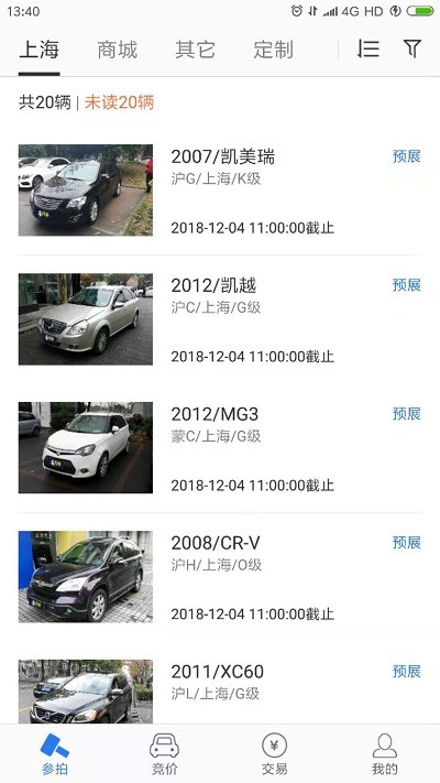 競價寶app