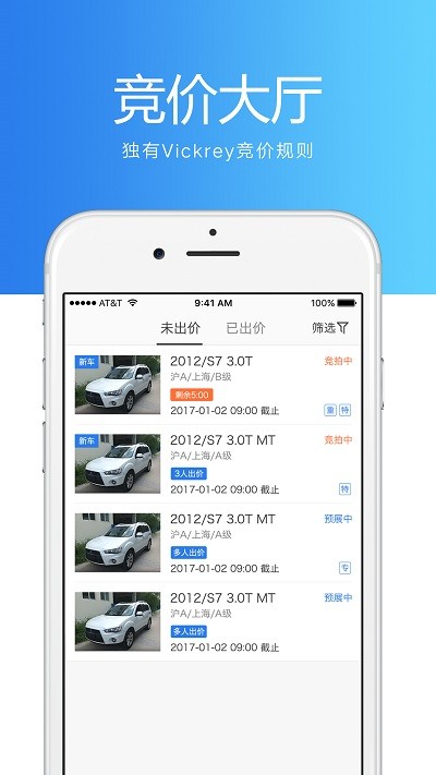 競價寶app