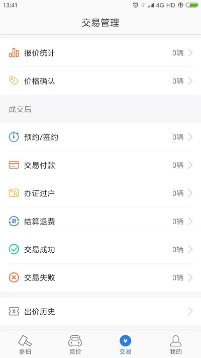 競價寶app