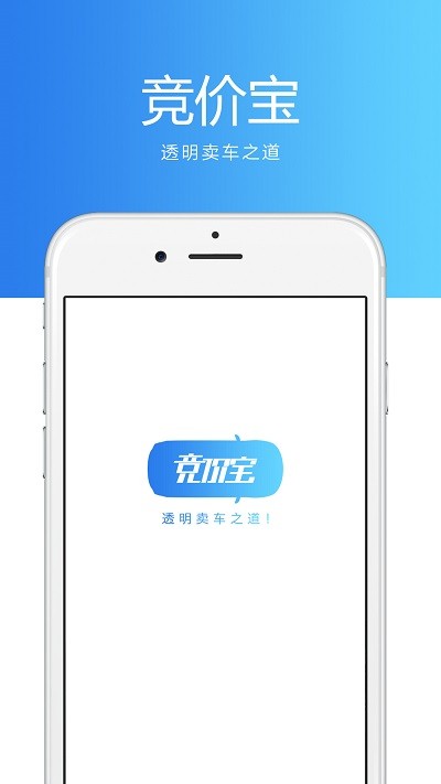 競價寶app