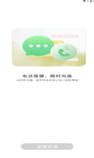 coolpad watch app