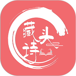 免費藏頭詩在線生成器最新版