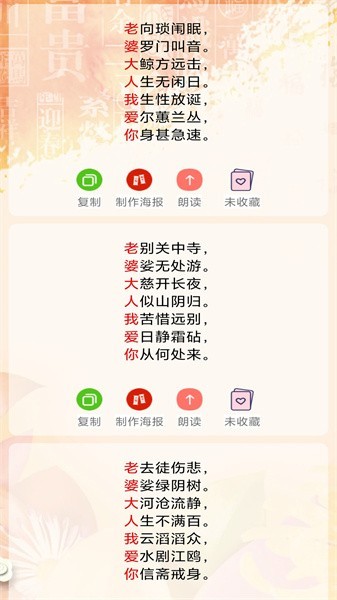 免費(fèi)藏頭詩(shī)在線生成器最新版