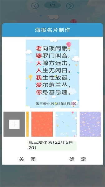 免費(fèi)藏頭詩(shī)在線生成器最新版