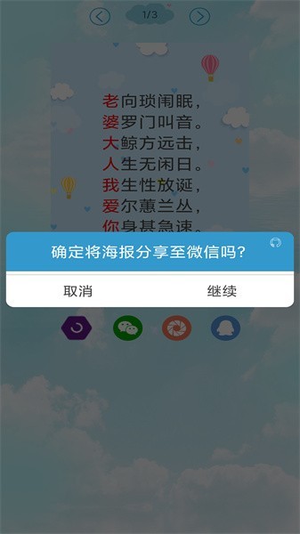 免費(fèi)藏頭詩(shī)在線生成器最新版