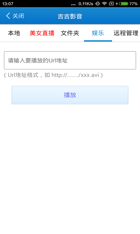 吉吉影音播放器手機(jī)版