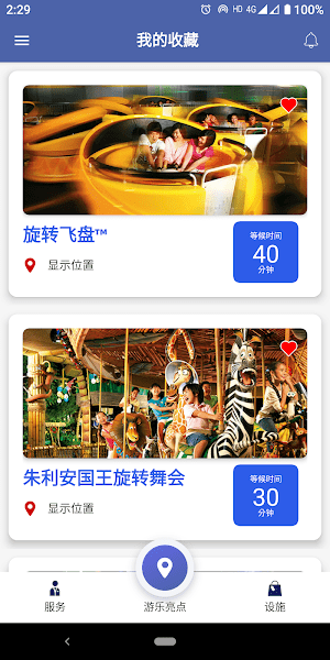 新加坡環(huán)球影城app(Universal SG)