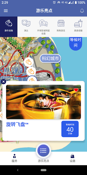 新加坡環(huán)球影城app(Universal SG)