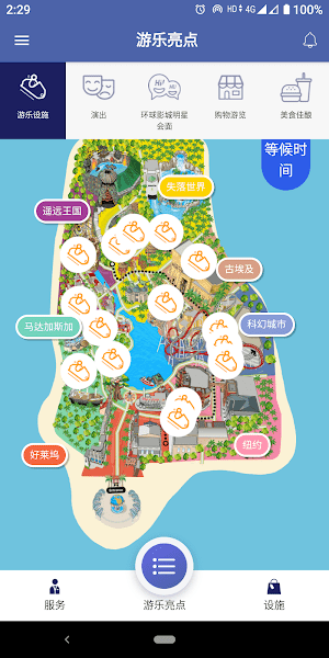 新加坡環(huán)球影城app(Universal SG)