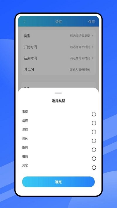 云考勤手機(jī)版