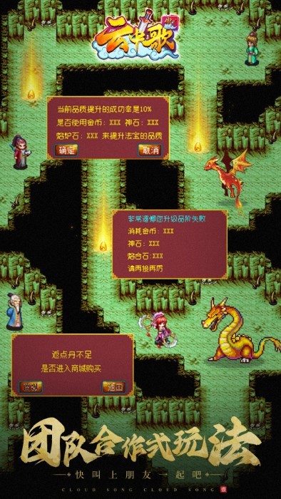 云中歌手游