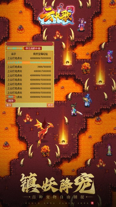 云中歌手游